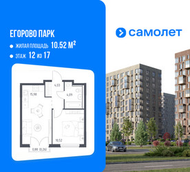 Планировка однокомнатной(квартира) площадью 34.88 квадратных метров в ЖК “ЖК Егорово Парк”