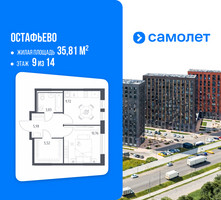 Планировка однокомнатной(квартира) площадью 35.81 квадратных метров в “ЖК Остафьево”
