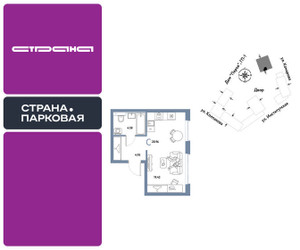 Планировка студии(квартира) площадью 28.96 квадратных метров в ЖК “ЖК Страна.Парковая”