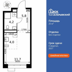 Планировка студии(квартира) площадью 25.7 квадратных метров в ЖК “ЖК 1-й Саларьевский (Первый Саларьевский)”