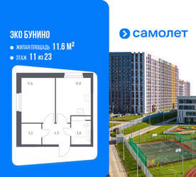Планировка однокомнатной(квартира) площадью 32.5 квадратных метров в ЖК “ЖК ЭкоБунино (Южное Бунино)”