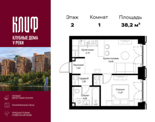 Планировка однокомнатной(квартира) площадью 38.17 квадратных метров в ЖК “ЖК Сити Бэй”