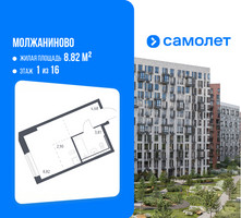 Планировка студии(квартира) площадью 20.21 квадратных метров в “ЖК Молжаниново”