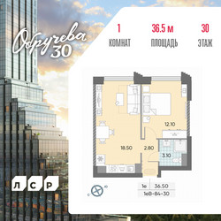 Планировка однокомнатной(квартира) площадью 36.5 квадратных метров в ЖК “ЖК Обручева 30”