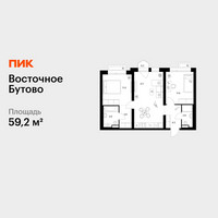 Планировка двухкомнатной(квартира) площадью 59.2 квадратных метров в “ЖК Восточное Бутово”