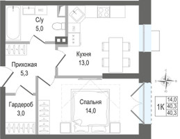 Планировка однокомнатной(квартира) площадью 40.3 квадратных метров в “ЖК КИНОКВАРТАЛ”