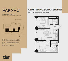 Планировка двухкомнатной(квартира) площадью 56 квадратных метров в “ЖК Ракурс”