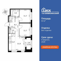 Планировка трехкомнатной(квартира) площадью 63.4 квадратных метров в “ЖК 1-й Химкинский (Первый Химкинский)”