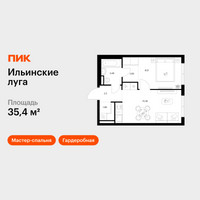 Планировка однокомнатной(квартира) площадью 35.4 квадратных метров в “ЖК Ильинские луга”