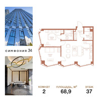 Планировка двухкомнатной(квартира) площадью 68.9 квадратных метров в “ЖК Симфония 34”