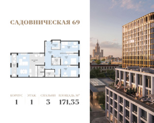 Планировка трехкомнатной(квартира) площадью 171.3 квадратных метров в ЖК “Клубный квартал Садовническая 69”