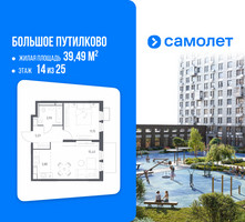 Планировка однокомнатной(квартира) площадью 39.49 квадратных метров в “ЖК Большое Путилково”