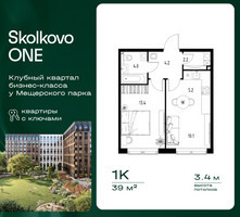 Планировка однокомнатной(квартира) площадью 39 квадратных метров в “ЖК Skolkovo ONE (Сколково Уан)”