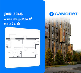 Планировка двухкомнатной(квартира) площадью 54.5 квадратных метров в ЖК “ЖК Долина Яузы”