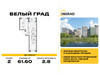 Планировка двухкомнатной(квартира) площадью 61.6 квадратных метров в “Жилые кварталы Белый Град”