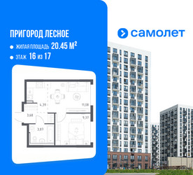 Планировка однокомнатной(квартира) площадью 31.8 квадратных метров в ЖК “ЖК Пригород Лесное”
