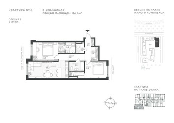 Планировка двухкомнатной(квартира) площадью 86.4 квадратных метров в ЖК “ЖК Крылатская 33”
