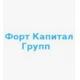 Форт Капитал Групп