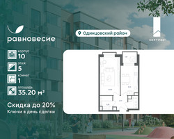 Планировка однокомнатной(квартира) площадью 35.2 квадратных метров в “ЖК Равновесие”