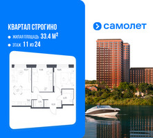 Планировка двухкомнатной(квартира) площадью 54.72 квадратных метров в “ЖК Квартал Строгино”
