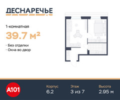 Планировка однокомнатной(квартира) площадью 39.7 квадратных метров в “ЖК Деснаречье”