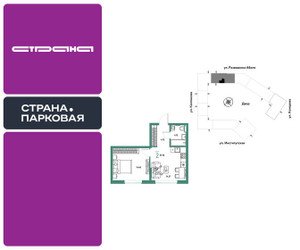 Планировка двухкомнатной(квартира) площадью 37.7 квадратных метров в ЖК “ЖК Страна.Парковая”