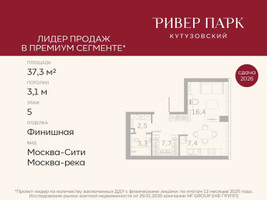 Планировка студии(квартира) площадью 37.3 квадратных метров в “ЖК Ривер Парк Кутузовский”