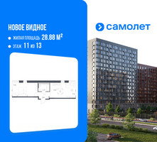 Планировка однокомнатной(квартира) площадью 45.52 квадратных метров в “ЖК Новое Видное”