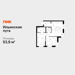 Планировка двухкомнатной(квартира) площадью 53.9 квадратных метров в ЖК “ЖК Ильинские луга”