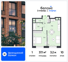Планировка однокомнатной(квартира) площадью 37.1 квадратных метров в “ЖК Баланс”