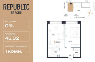 Планировка однокомнатной(квартира) площадью 45.32 квадратных метров в “ЖК Репаблик”