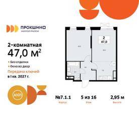 Планировка двухкомнатной(квартира) площадью 47 квадратных метров в ЖК “ЖК Прокшино”