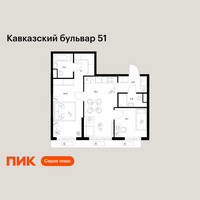 Планировка двухкомнатной(квартира) площадью 52.7 квадратных метров в “ЖК Кавказский бульвар 51”