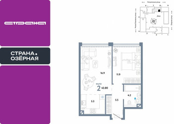 Планировка двухкомнатной(квартира) площадью 43.8 квадратных метров в ЖК “ЖК Страна Озерная”