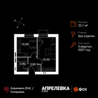 Планировка однокомнатной(квартира) площадью 33.1 квадратных метров в “Апрелевка Клаб”