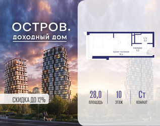 Планировка студии(квартира) площадью 28.02 квадратных метров в ЖК “ЖК Остров”