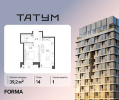 Планировка однокомнатной(квартира) площадью 39.2 квадратных метров в “ЖК Татум”