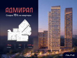 Планировка трехкомнатной(квартира) площадью 78.6 квадратных метров в “ЖК Адмирал”