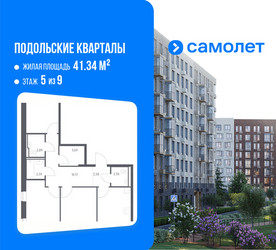 Планировка трехкомнатной(квартира) площадью 79.04 квадратных метров в ЖК “ЖК Подольские кварталы”