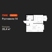 Планировка однокомнатной(квартира) площадью 35.4 квадратных метров в “ЖК Руставели 14”