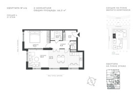 Планировка двухкомнатной(квартира) площадью 66 квадратных метров в “ЖК Крылатская 33”
