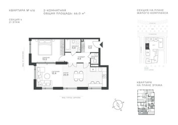 Планировка двухкомнатной(квартира) площадью 66 квадратных метров в ЖК “ЖК Крылатская 33”
