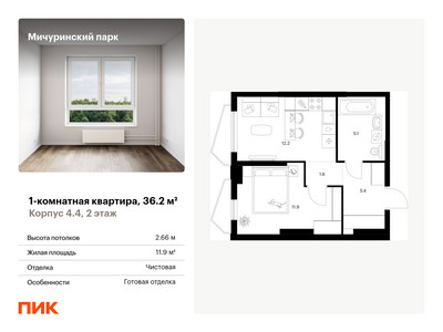 Планировка квартиры, ID 445700