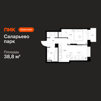 Планировка однокомнатной(квартира) площадью 38.8 квадратных метров в “ЖК Саларьево парк”