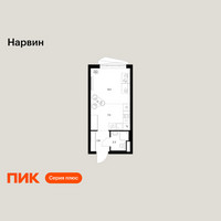Планировка студии(квартира) площадью 22.7 квадратных метров в “Нарвин”