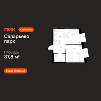 Планировка однокомнатной(квартира) площадью 37.8 квадратных метров в “ЖК Саларьево парк”