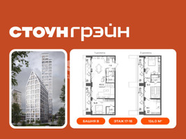 Планировка трехкомнатной(квартира) площадью 126 квадратных метров в “ЖК СТОУН Грэйн”