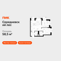 Планировка двухкомнатной(квартира) площадью 58.5 квадратных метров в “ЖК Середневский лес”