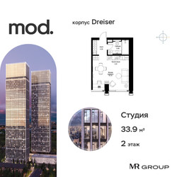 Планировка студии(квартира) площадью 33.9 квадратных метров в “ЖК MOD (Мод)”