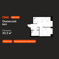 Планировка однокомнатной(квартира) площадью 32.2 квадратных метров в “ЖК Онежский вал”